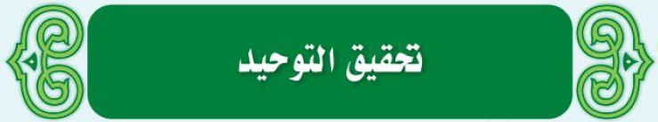 الدرس الرابع